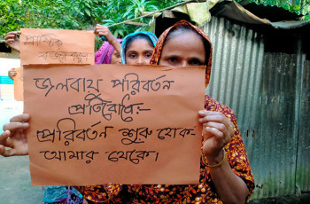 জলবায়ু ঝুঁকি মোকাবিলায় নোয়াখালীর ৪৫০ নারীকে প্রশিক্ষণ
