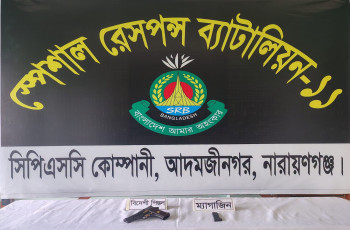 আড়াইহাজারে পরিত্যক্ত জমিদার বাড়ি থেকে বিদেশি পিস্তল উদ্ধার