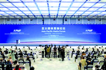 Asia-Pacific media calls stronger cooperation for shared prosperity